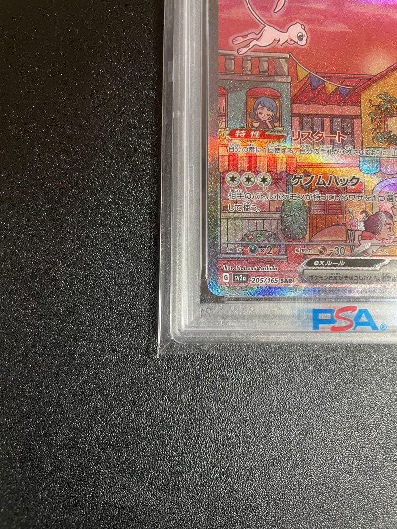 Bandai Pokemon Card Scarlet & Violet Mewex SAR SV2a 205/165 PSA10 graded Japan import