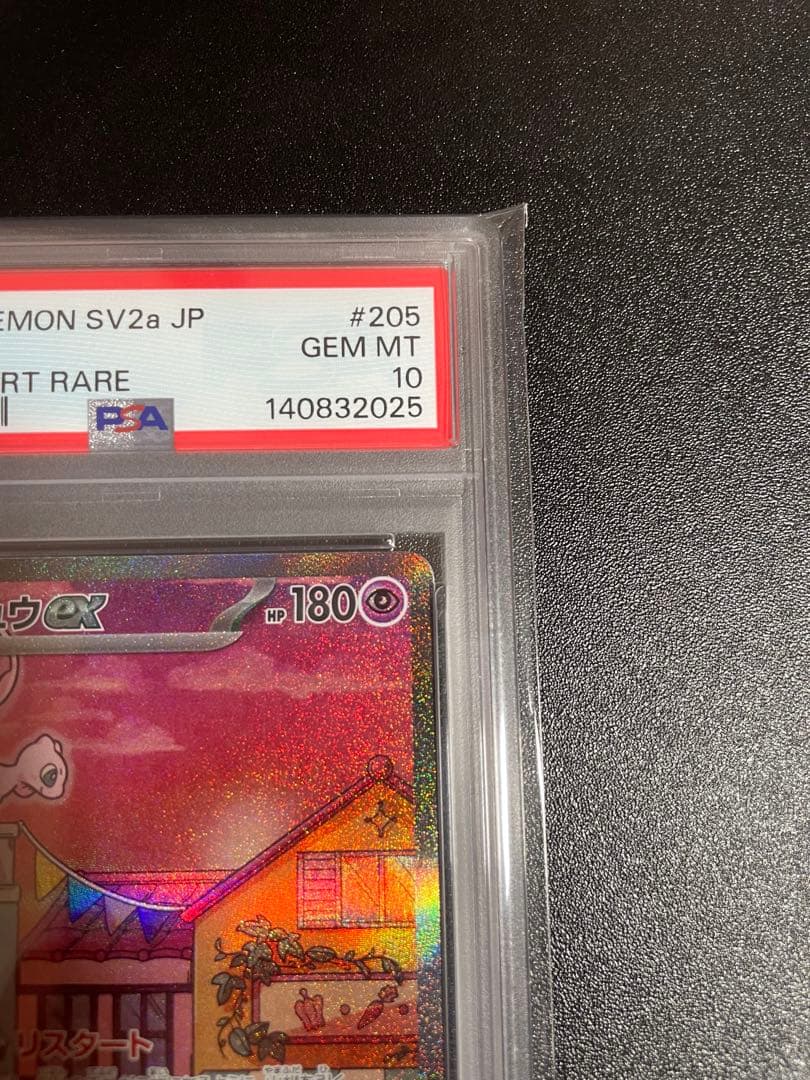 Bandai Pokemon Card Scarlet & Violet Mewex SAR SV2a 205/165 PSA10 graded Japan import