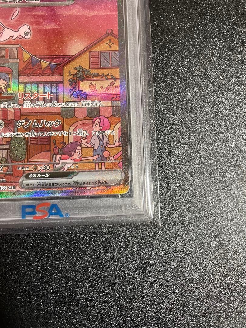 Bandai Pokemon Card Scarlet & Violet Mewex SAR SV2a 205/165 PSA10 graded Japan import
