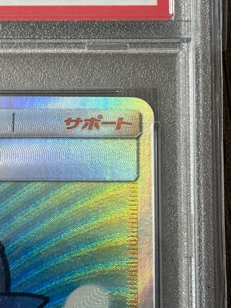 Suislen SR PSA9 SM4+ GX Battle Boost trading card with number 118/114 from Japan import