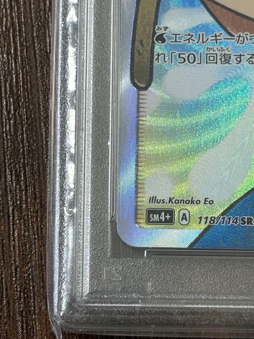 Suislen SR PSA9 SM4+ GX Battle Boost trading card with number 118/114 from Japan import