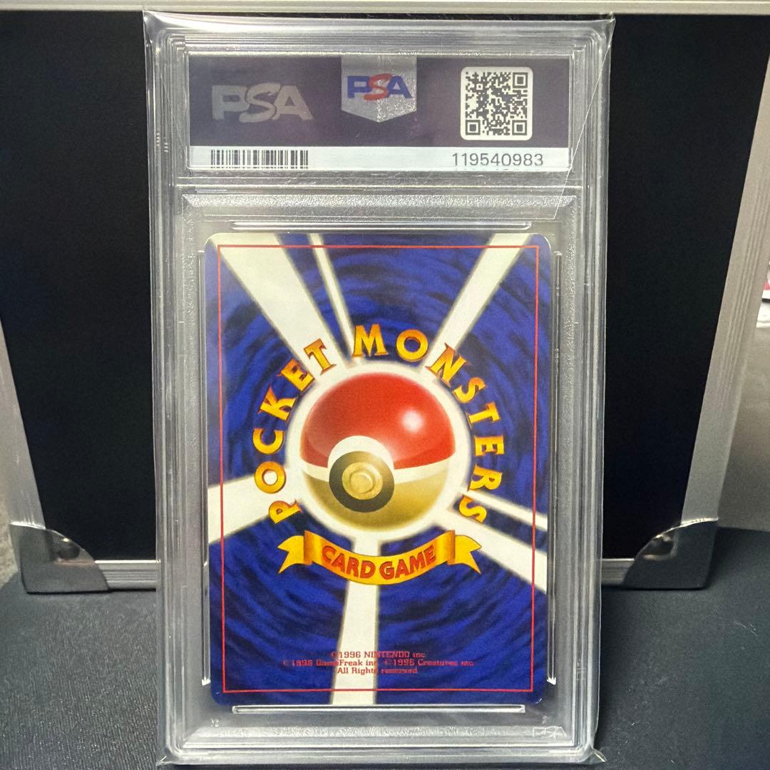 Pokemon PSA7 Charizard Flame Lizardon card from 1996 First Expansion Pack graded PSA7