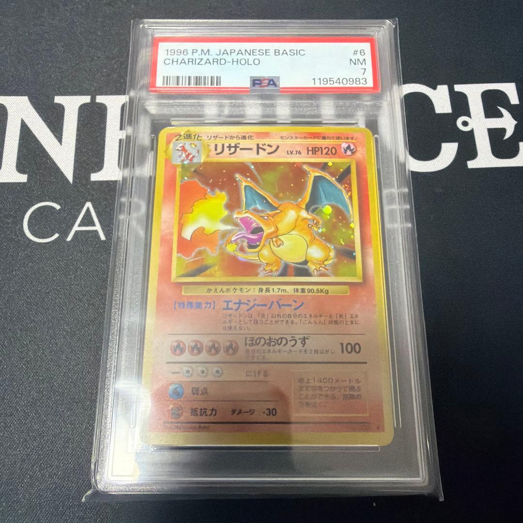 Pokemon PSA7 Charizard Flame Lizardon card from 1996 First Expansion Pack graded PSA7