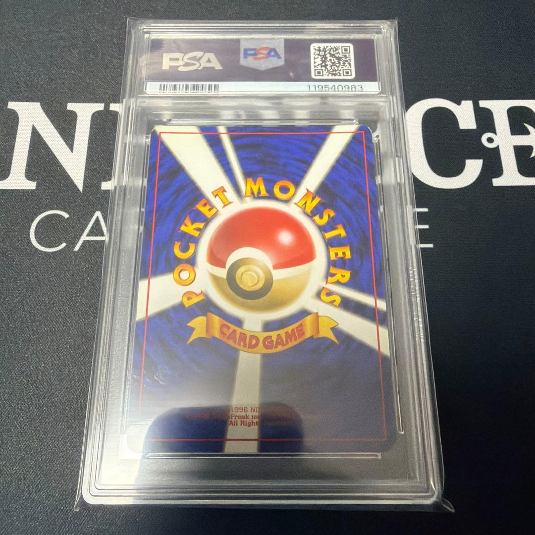 Pokemon PSA7 Charizard Flame Lizardon card from 1996 First Expansion Pack graded PSA7