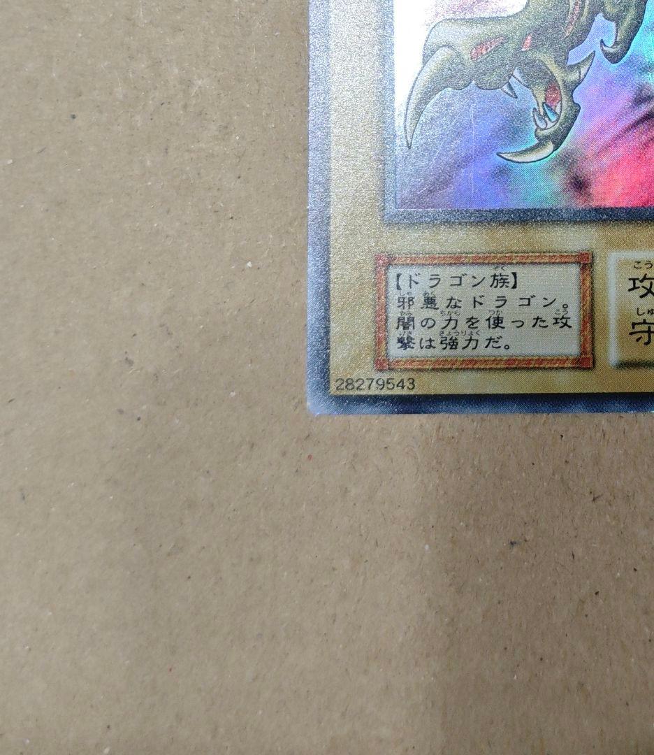Yugioh Cursed of the Dragon Ultra Rare Initial Edition single card from Japan import in protective sleeve