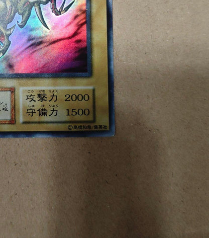 Yugioh Cursed of the Dragon Ultra Rare Initial Edition single card from Japan import in protective sleeve