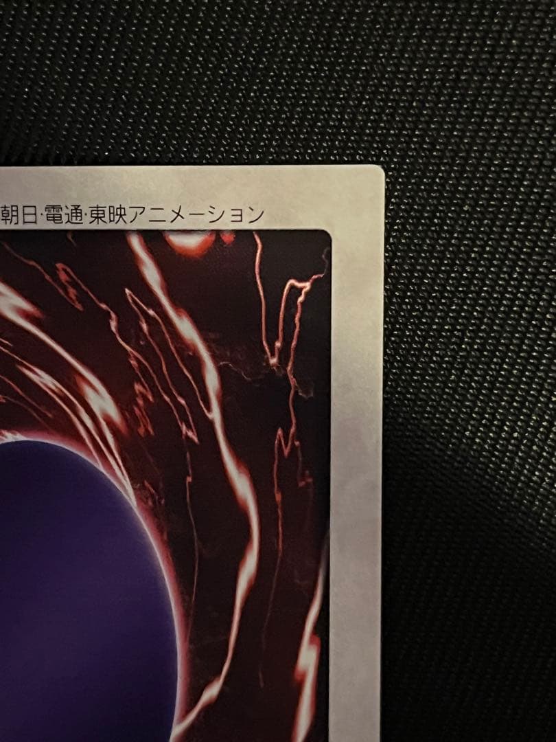Bandai Yu-Gi-Oh Gate Guardian collectible card showing foil sparkle border and thin surface scratches