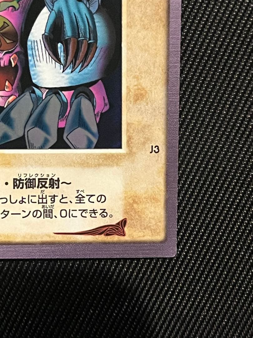 Bandai Yu-Gi-Oh Gate Guardian collectible card showing foil sparkle border and thin surface scratches