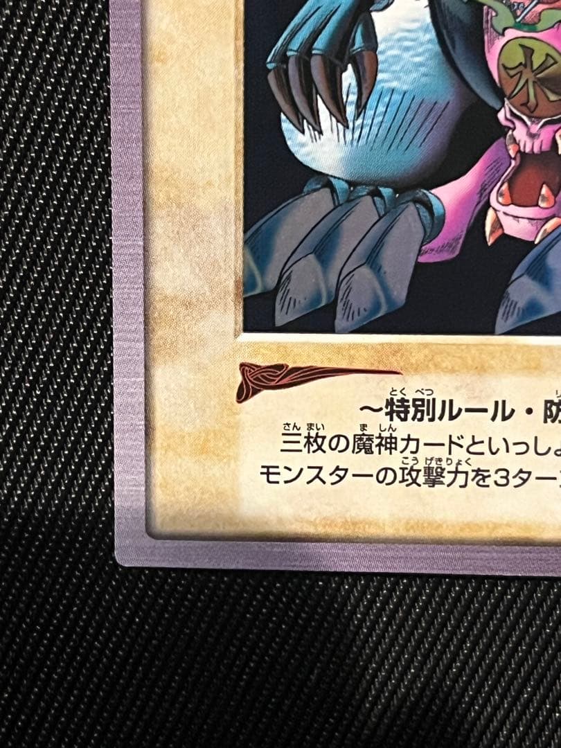 Bandai Yu-Gi-Oh Gate Guardian collectible card showing foil sparkle border and thin surface scratches