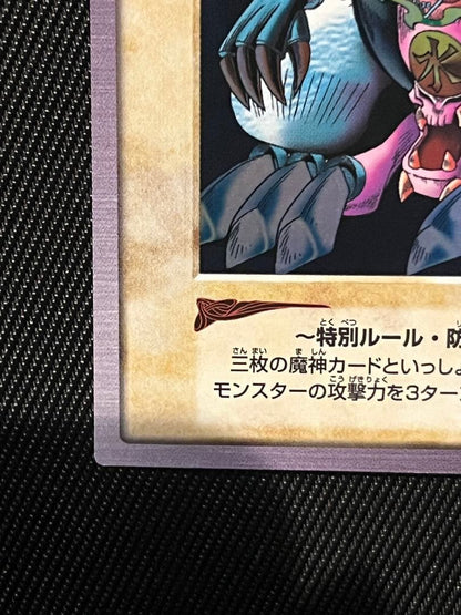 Bandai Yu-Gi-Oh Gate Guardian collectible card showing foil sparkle border and thin surface scratches