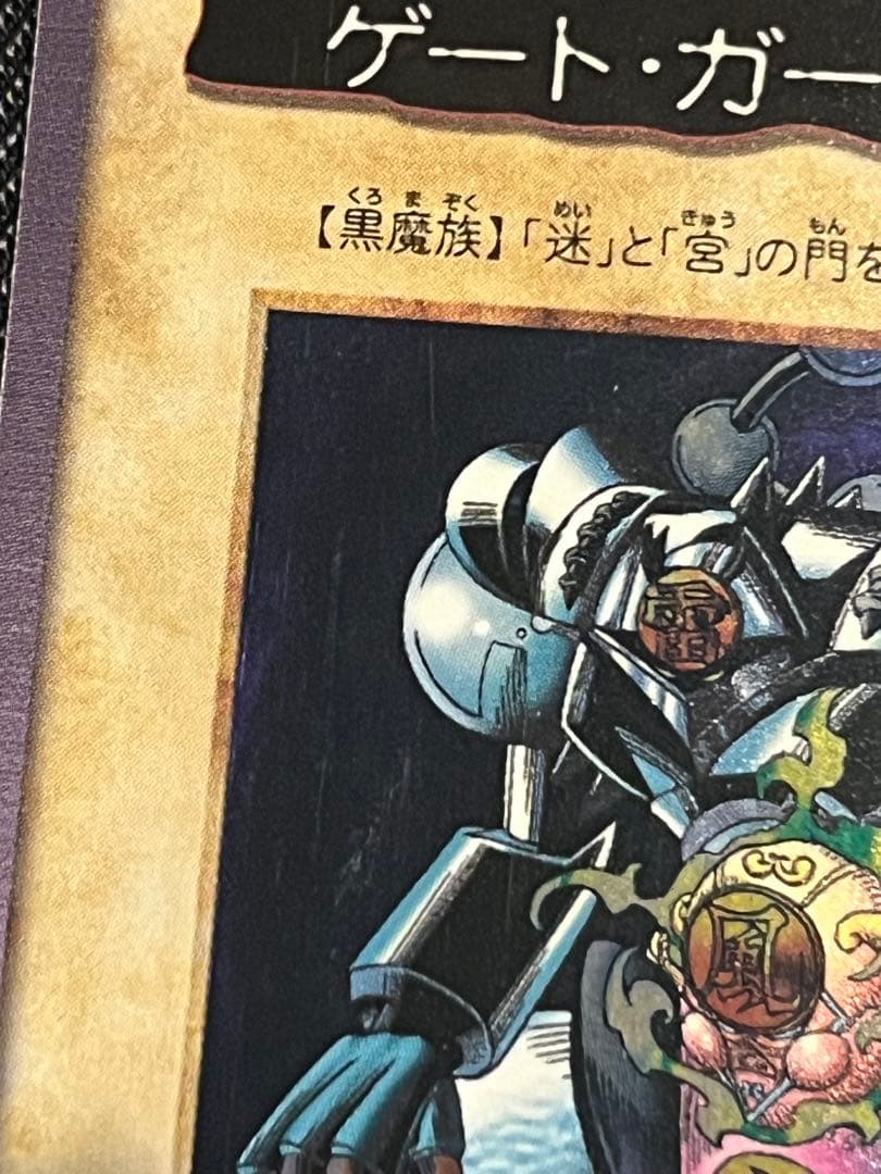 Bandai Yu-Gi-Oh Gate Guardian collectible card showing foil sparkle border and thin surface scratches