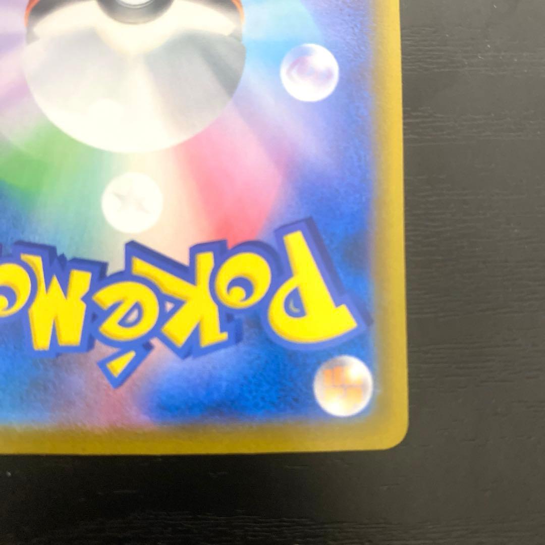 Mega Rayquaza X ex SAR Pokemon trading card 110/080 in protective sleeve from Japan import