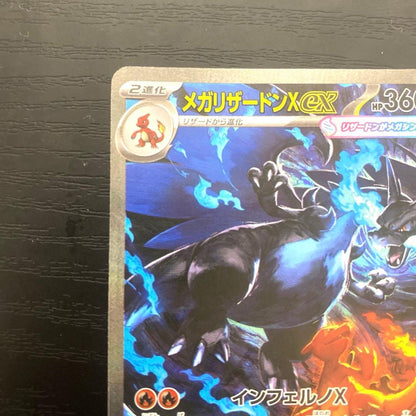Mega Rayquaza X ex SAR Pokemon trading card 110/080 in protective sleeve from Japan import