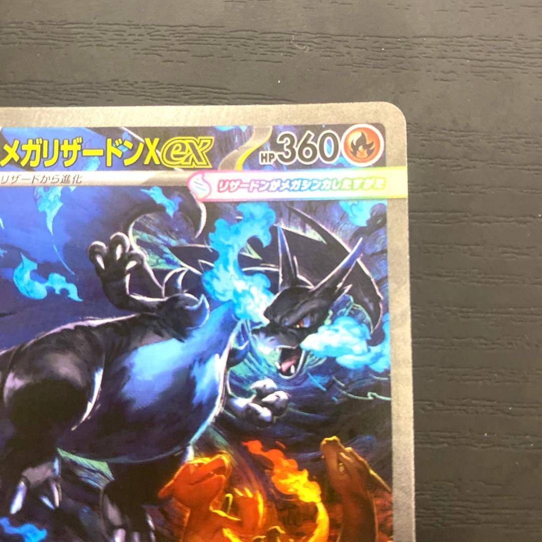 Mega Rayquaza X ex SAR Pokemon trading card 110/080 in protective sleeve from Japan import