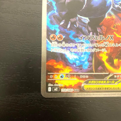 Mega Rayquaza X ex SAR Pokemon trading card 110/080 in protective sleeve from Japan import