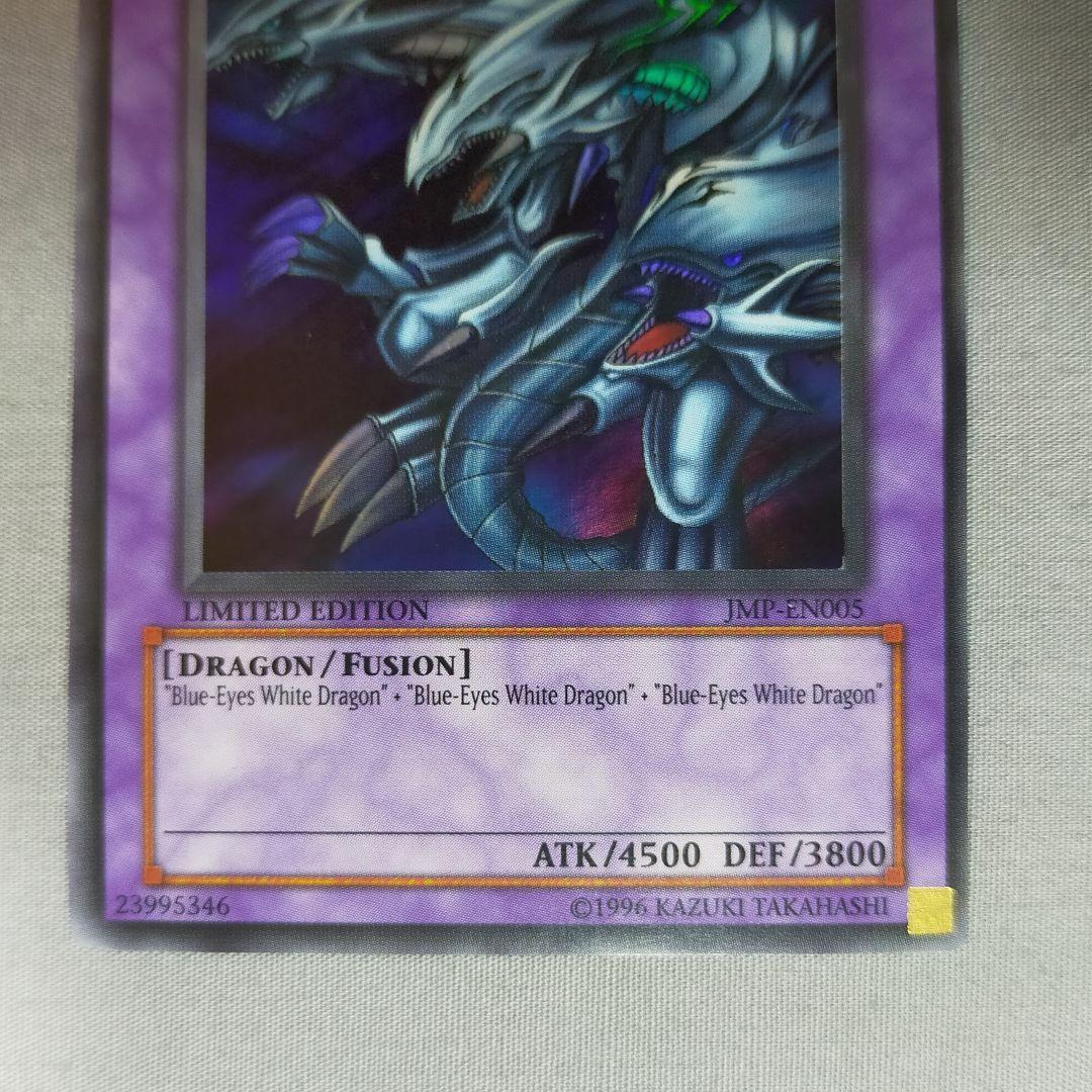 2006 Blue-Eyes Ultimate Dragon Ultrare Card with minor damage from North America Jump Edition