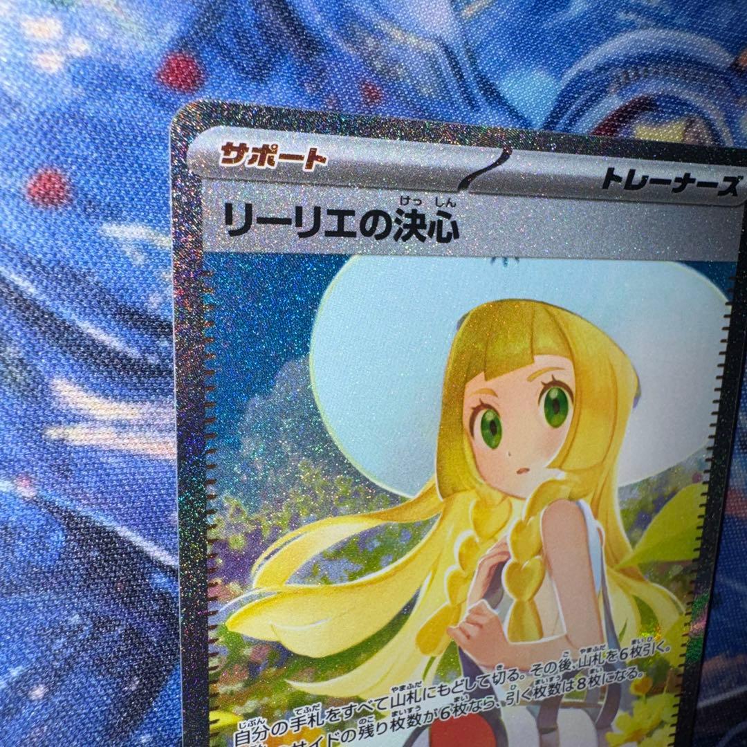 Sh*U Say Riririe's Decision SAR Mega Expansion Pack Kira 09 Japan Import with sleeved and loaded cards