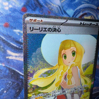 Sh*U Say Riririe's Decision SAR Mega Expansion Pack Kira 09 Japan Import with sleeved and loaded cards