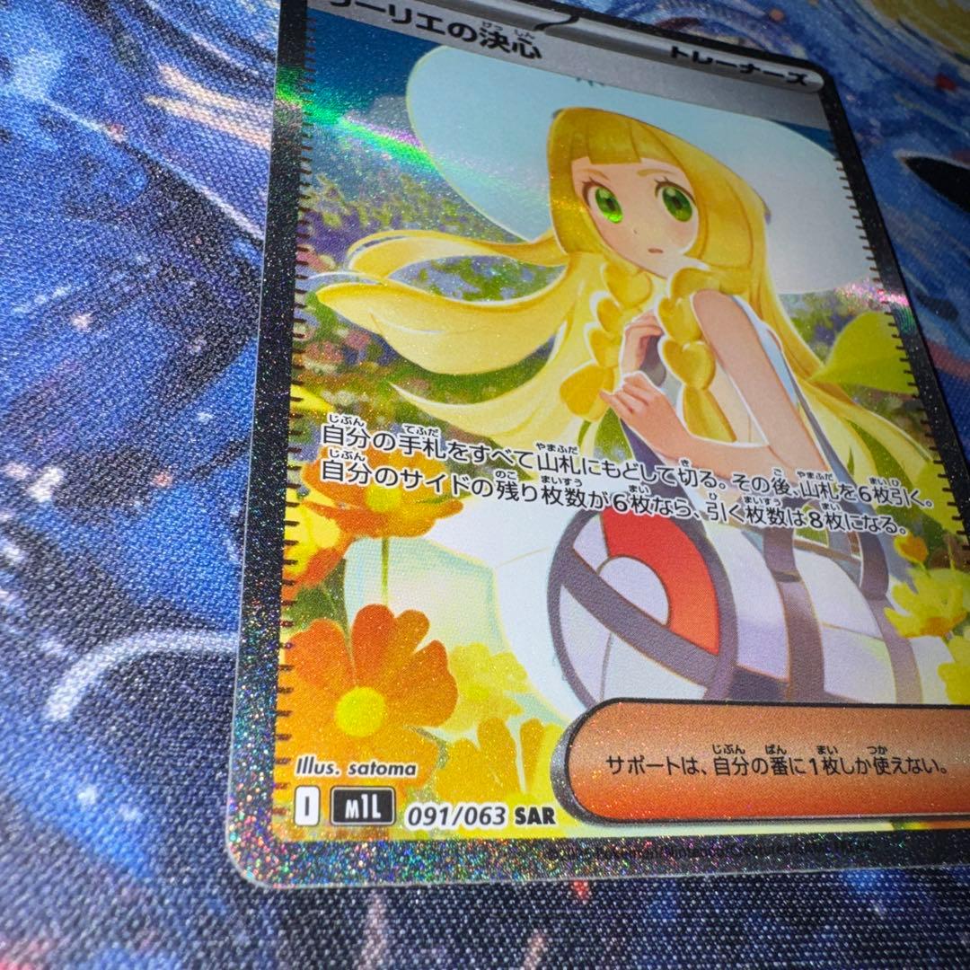 Sh*U Say Riririe's Decision SAR Mega Expansion Pack Kira 09 Japan Import with sleeved and loaded cards
