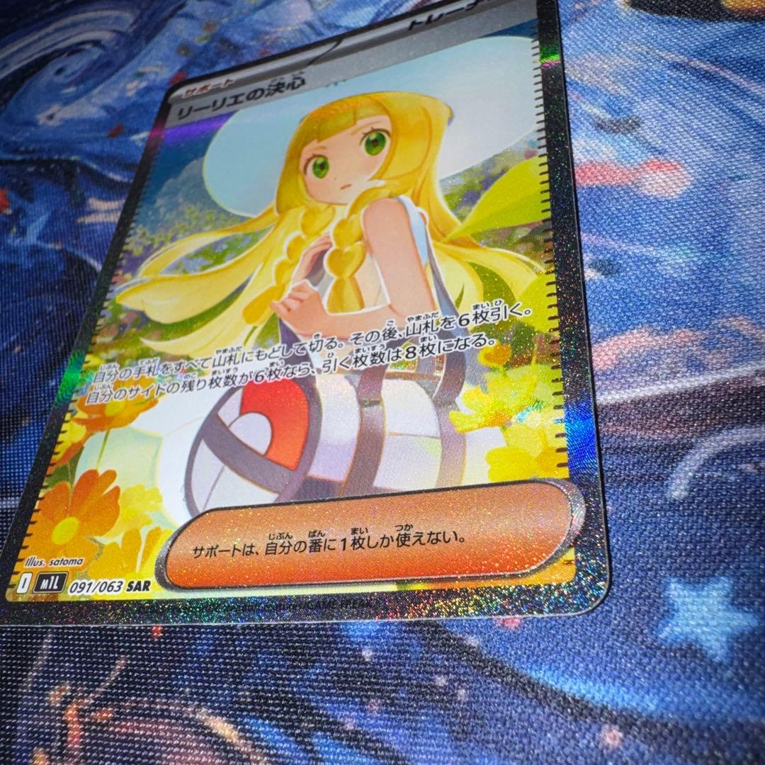 Sh*U Say Riririe's Decision SAR Mega Expansion Pack Kira 09 Japan Import with sleeved and loaded cards