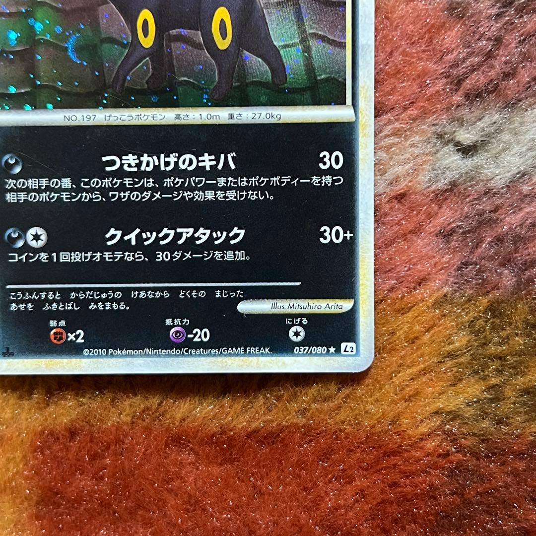 Bandai Blacky 037/080 collectible card from Rebirth of Legends L2 with rare shiny effect Japanese import