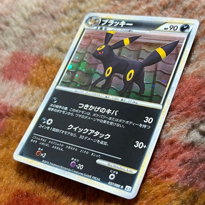 Bandai Blacky 037/080 collectible card from Rebirth of Legends L2 with rare shiny effect Japanese import