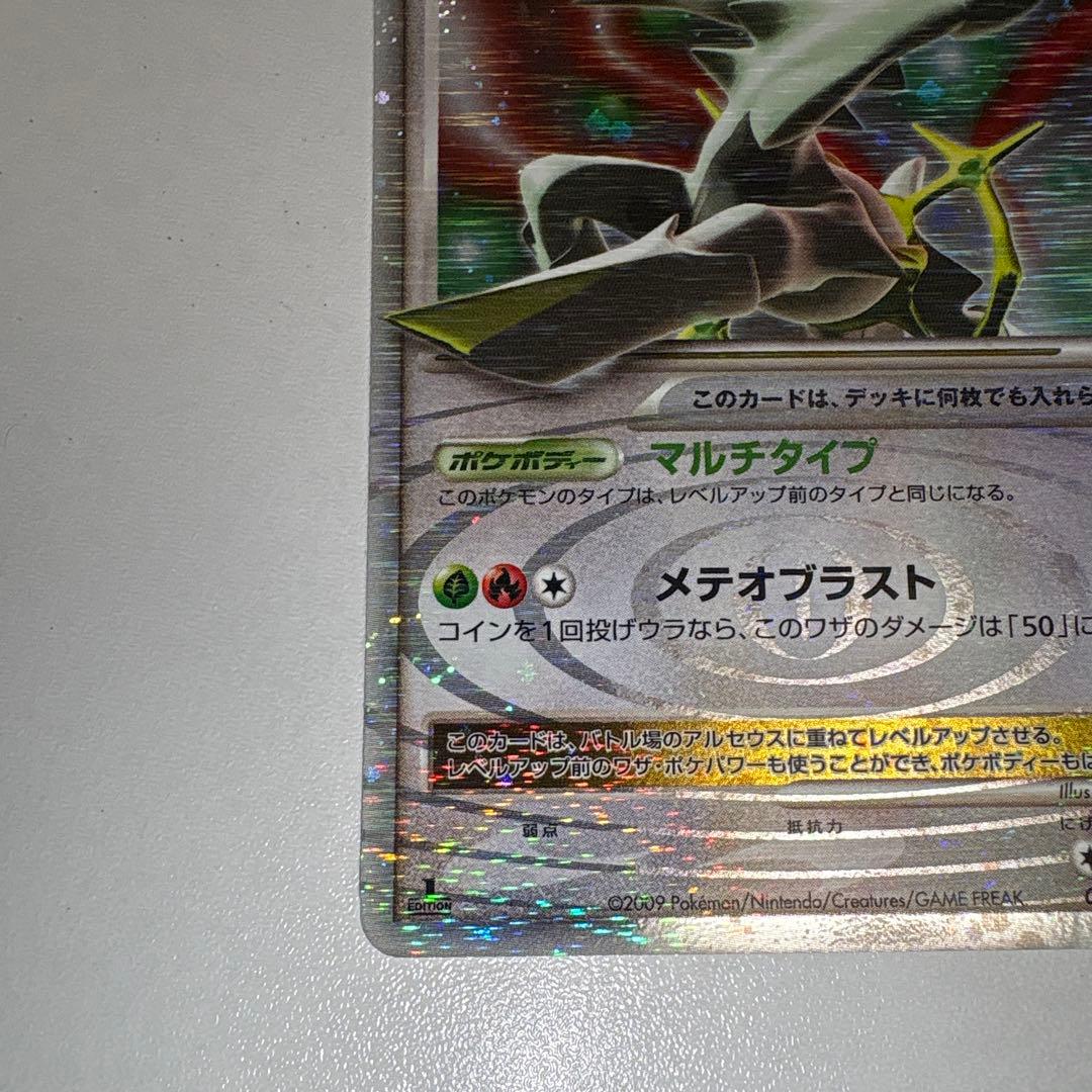 Used Bandai Arceus Lv.X Pokémon card featuring HP 120 and Meteor Blast attack in protective sleeve and waterproof case