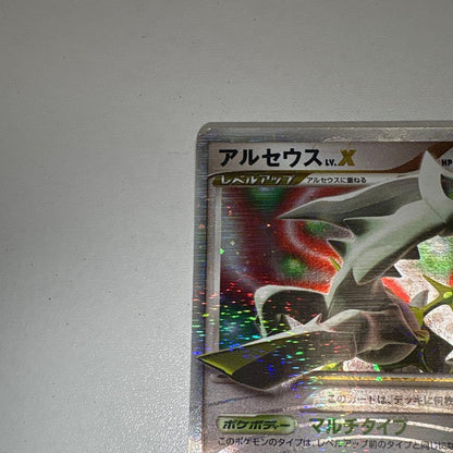 Used Bandai Arceus Lv.X Pokémon card featuring HP 120 and Meteor Blast attack in protective sleeve and waterproof case