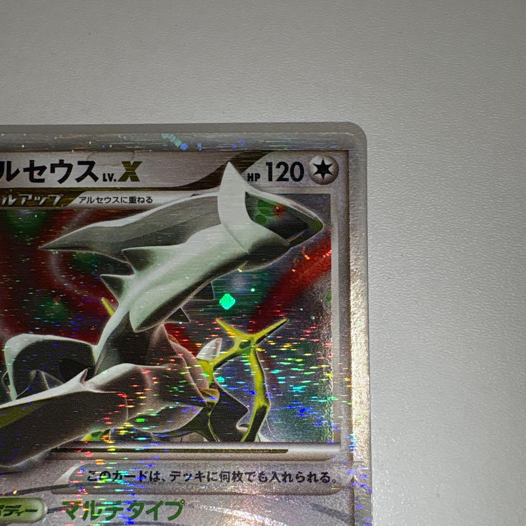 Used Bandai Arceus Lv.X Pokémon card featuring HP 120 and Meteor Blast attack in protective sleeve and waterproof case