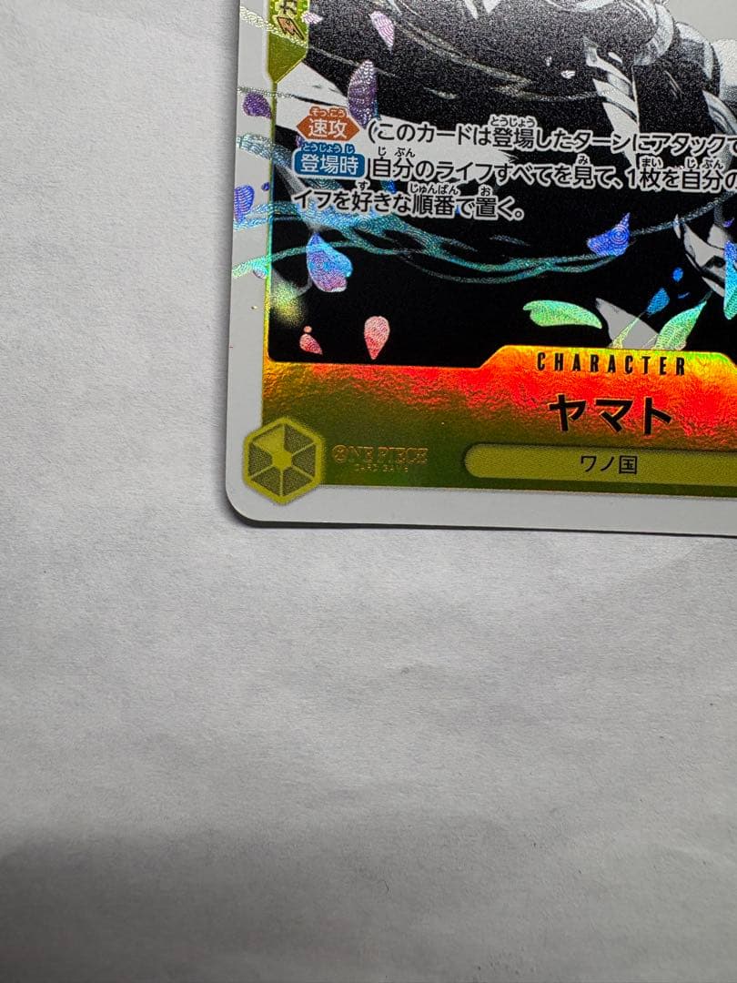 Yamato C card from One Piece Card Game in protective sleeve, Japan import