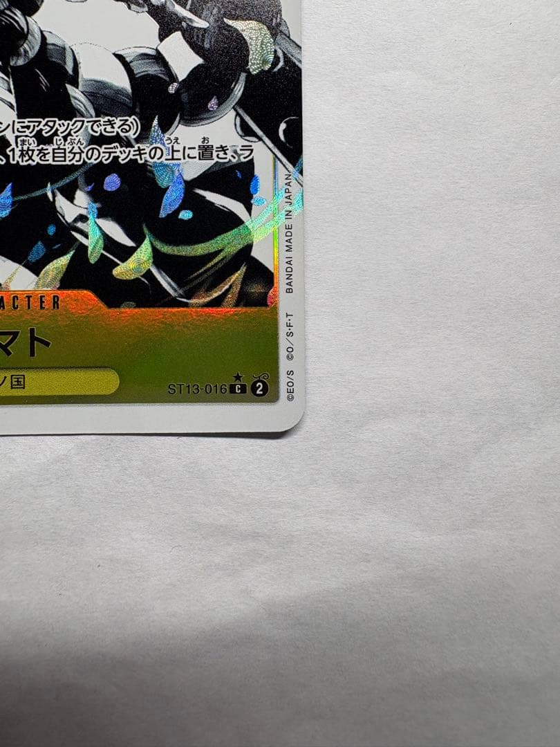 Yamato C card from One Piece Card Game in protective sleeve, Japan import