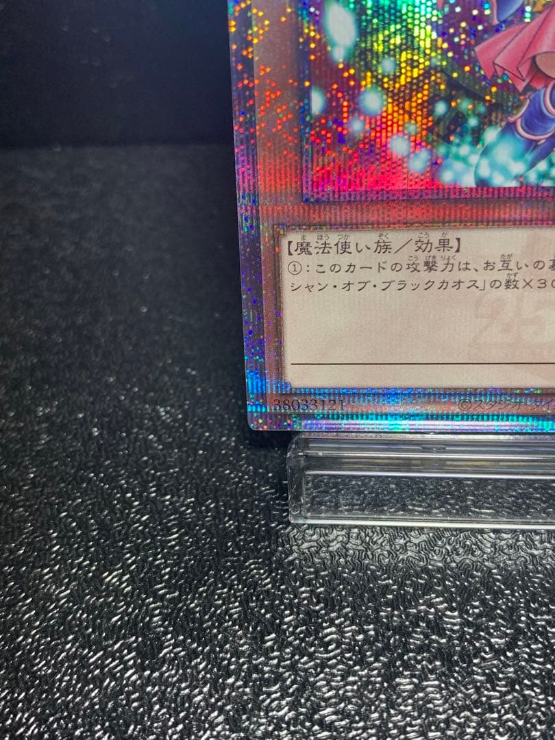 Yu-Gi-Oh Black Magician Girl 25th Secret Rare QCDB Japanese trading card