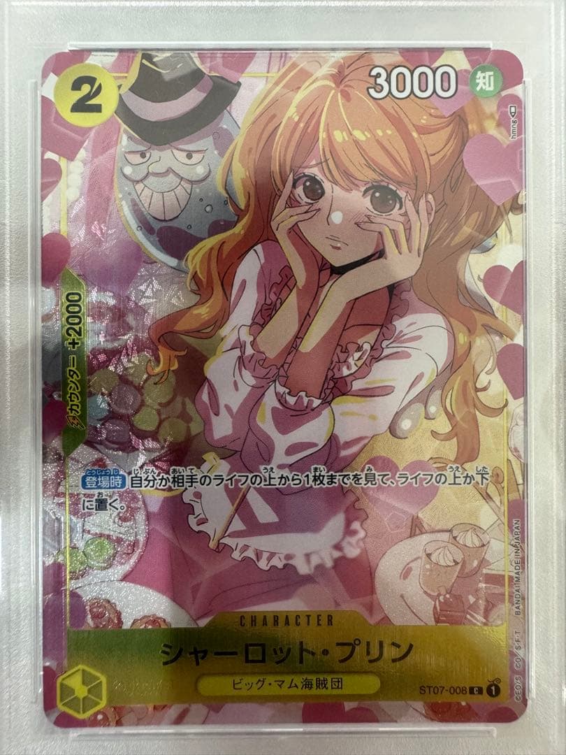 Charlotte Pudding character card PSA GEM MT 10 from PREMIUM CARD COLL -GIRLS ED- set ST07-008