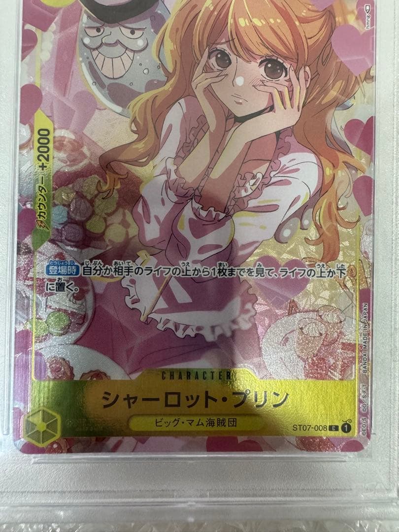 Charlotte Pudding character card PSA GEM MT 10 from PREMIUM CARD COLL -GIRLS ED- set ST07-008
