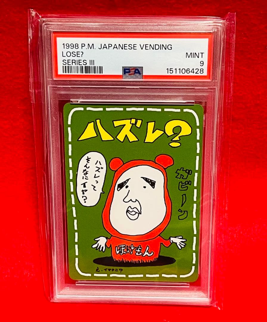 1998 Pokémon Imakuni Collection PSA9 vintage rare trading card from Japan with minor wear