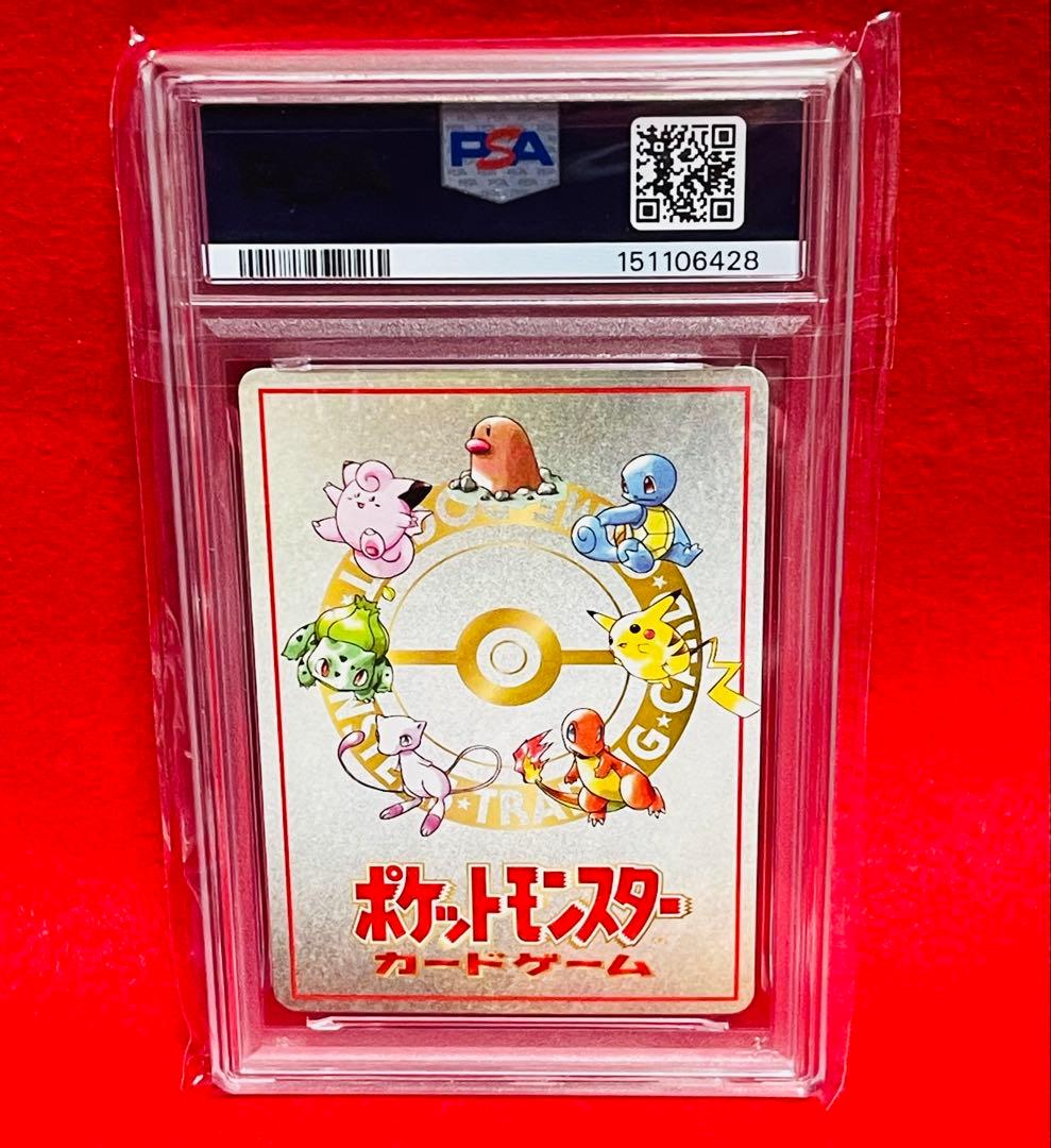 1998 Pokémon Imakuni Collection PSA9 vintage rare trading card from Japan with minor wear