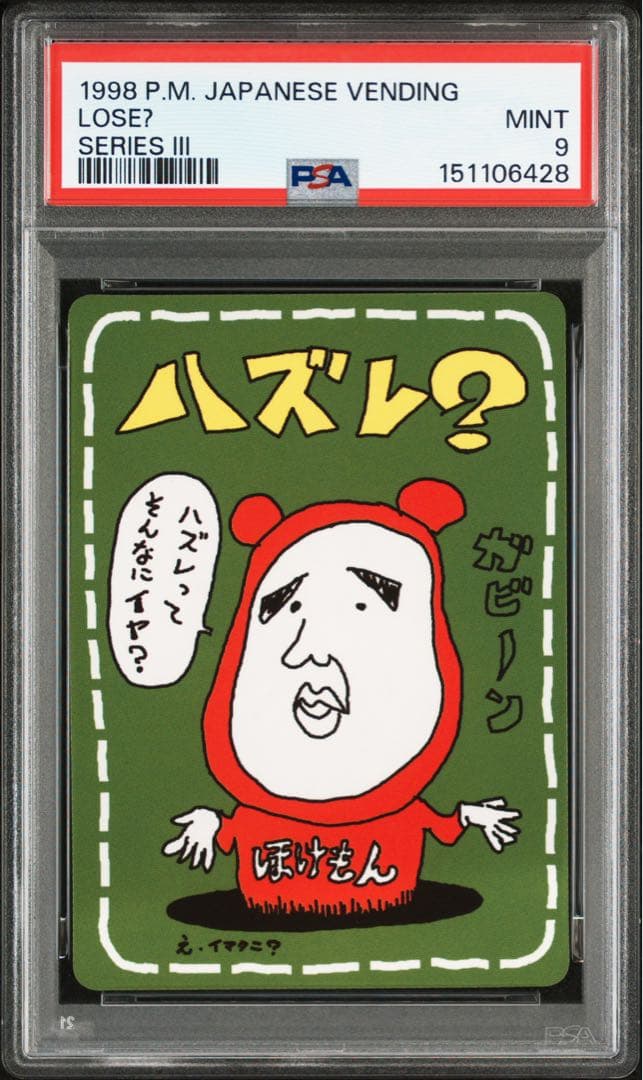 1998 Pokémon Imakuni Collection PSA9 vintage rare trading card from Japan with minor wear