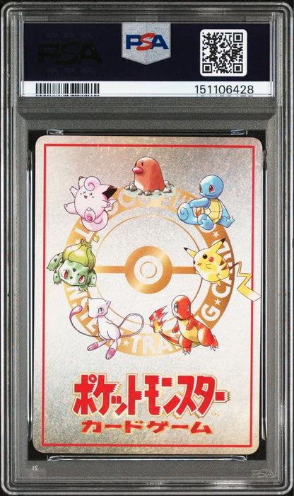 1998 Pokémon Imakuni Collection PSA9 vintage rare trading card from Japan with minor wear