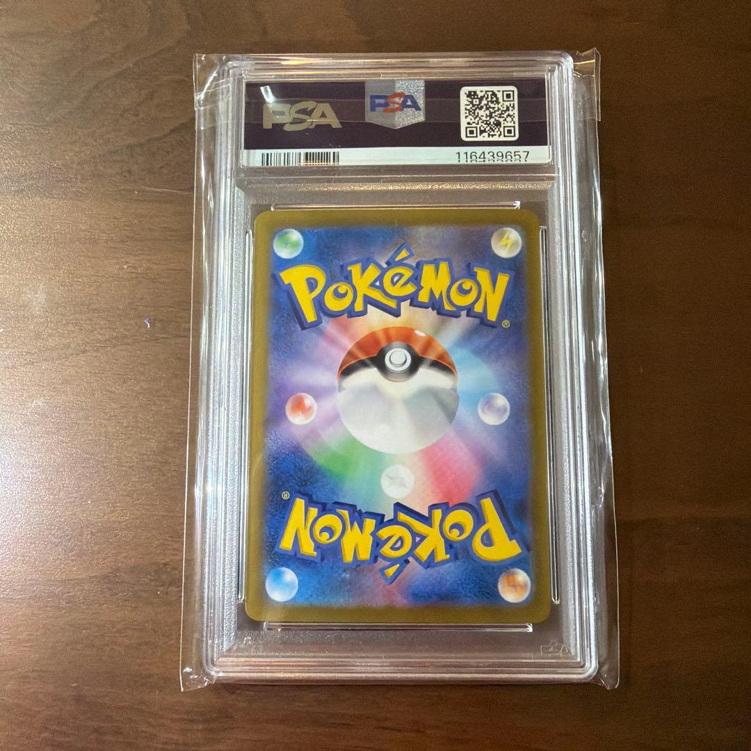Bandai Pikachu ex UR SV8 136/106 Pokemon trading card graded PSA10 in protective casing