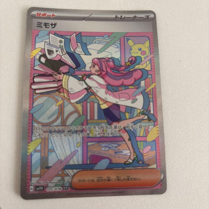 Mimosa SAR Series item showing minimal signs of use loaded into a loader in excellent condition