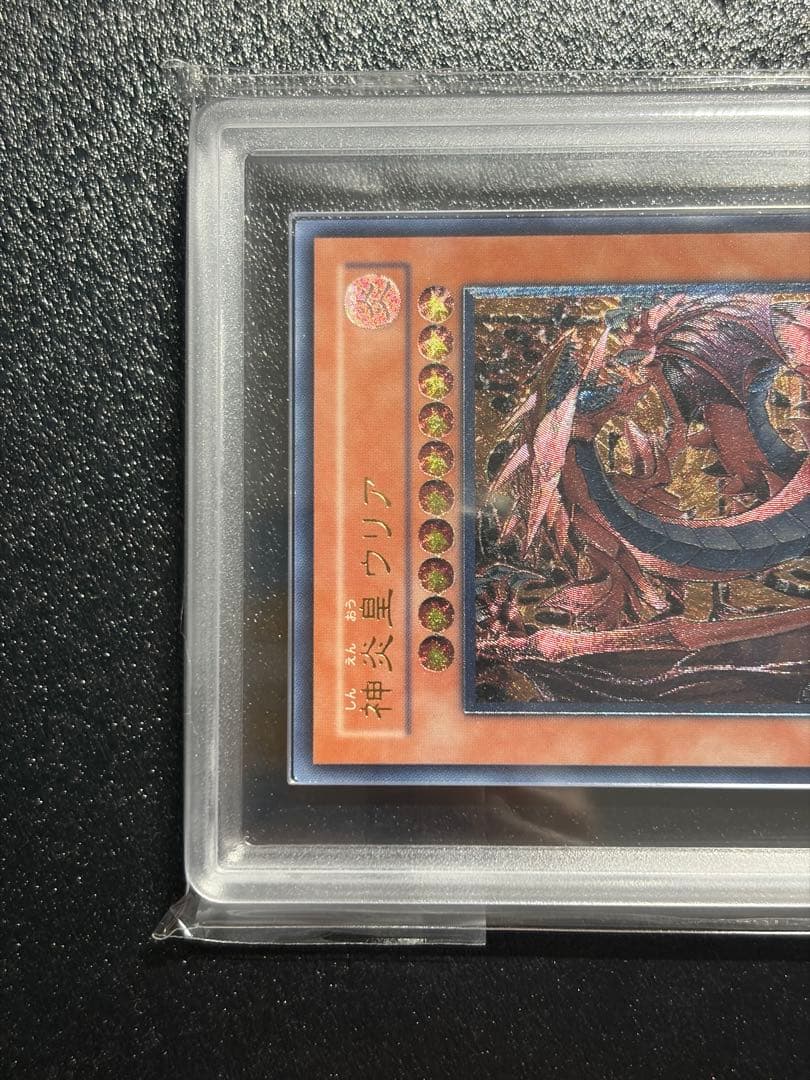 Yugioh Kamaheran Ulia Relief SOI-JP001 trading card graded PSA 10 in protective case Japan import