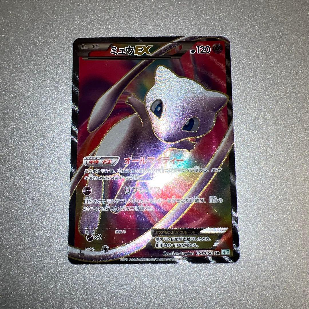 Bandai Pokémon Card Mew EX from the All-Mighty bw5 set featuring Mew illustration