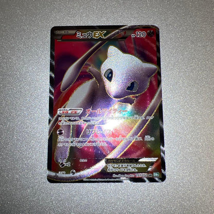 Bandai Pokémon Card Mew EX from the All-Mighty bw5 set featuring Mew illustration