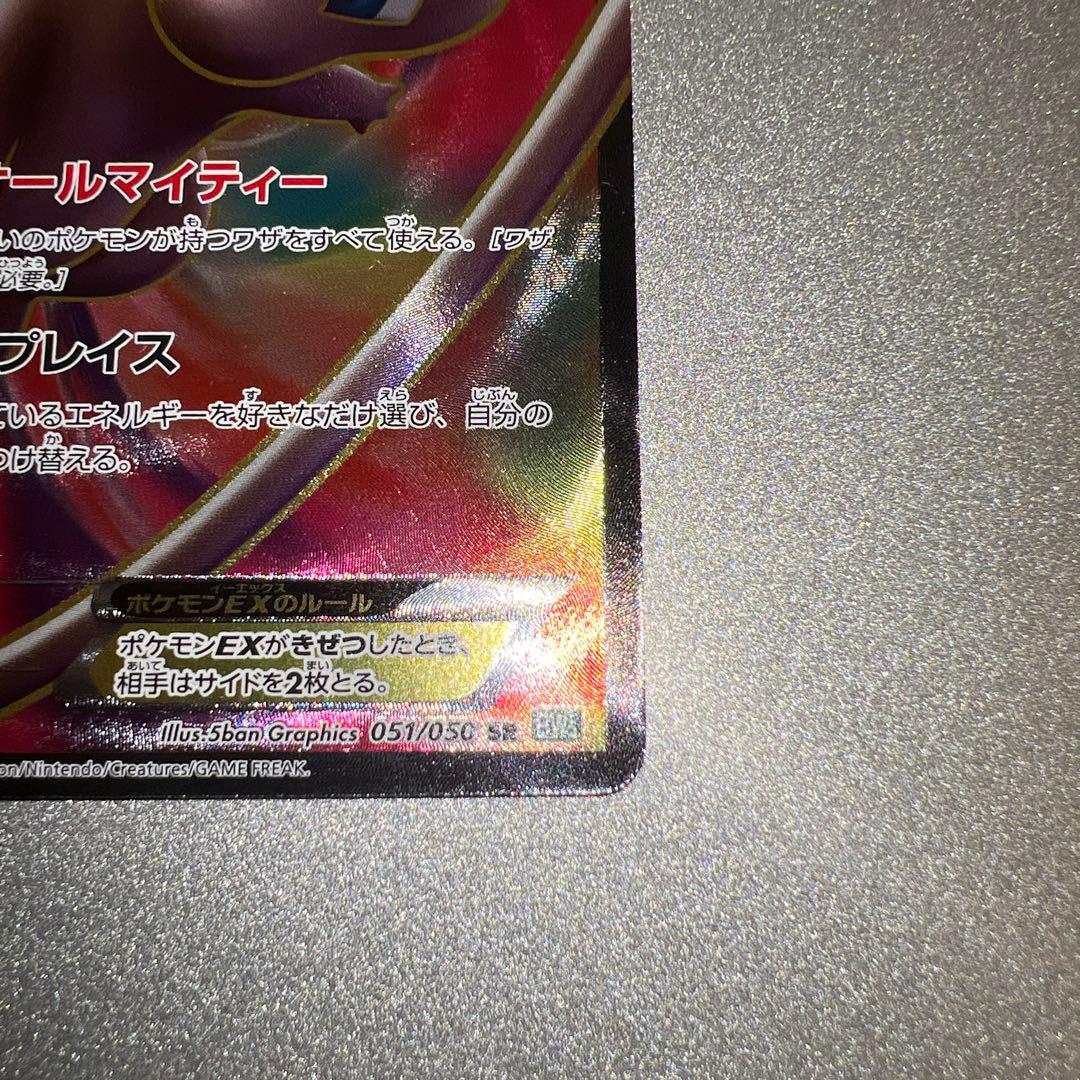 Bandai Pokémon Card Mew EX from the All-Mighty bw5 set featuring Mew illustration