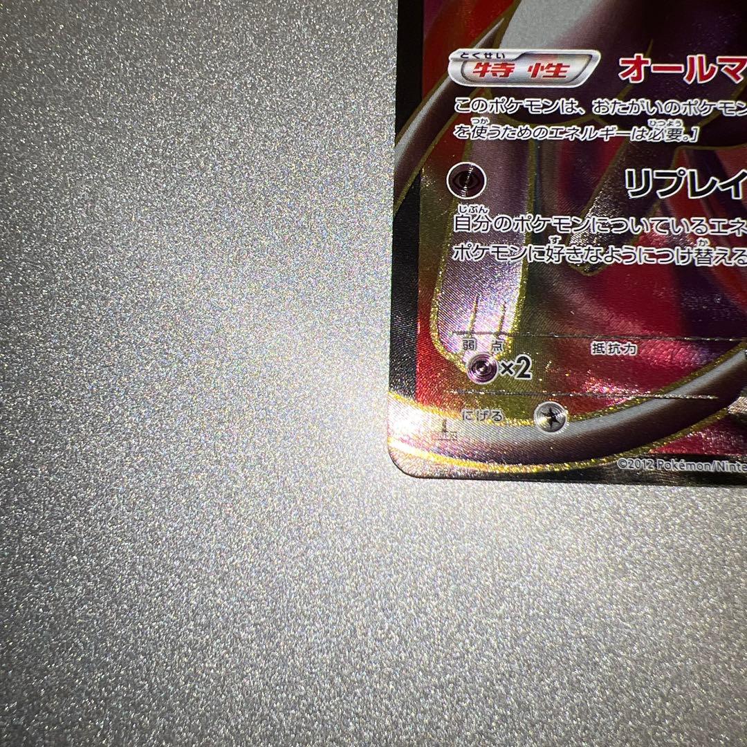 Bandai Pokémon Card Mew EX from the All-Mighty bw5 set featuring Mew illustration