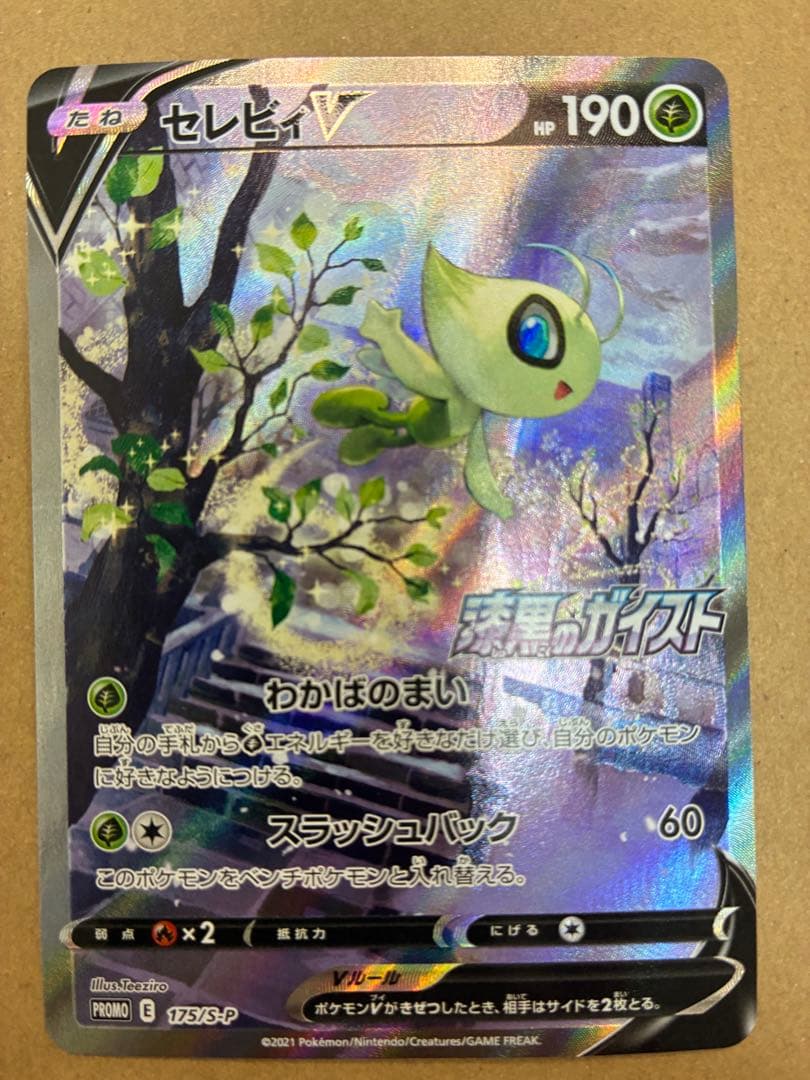 Secrebi V(SA) P175/S-P model card sleeve for playing use imported from Japan