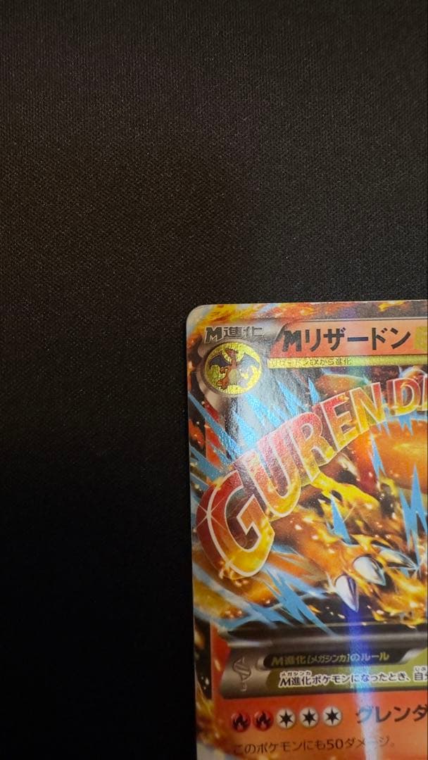 Bandai XY Series Mega Battle Deck featuring Reshiram EX 002/021 60-card Japanese import