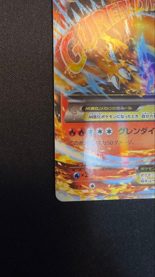 Bandai XY Series Mega Battle Deck featuring Reshiram EX 002/021 60-card Japanese import