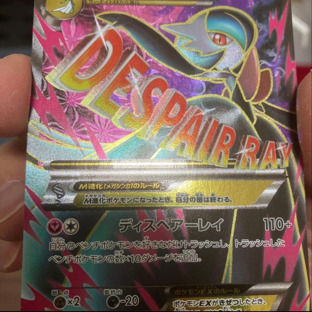 Pokemon Card M-Sanine EX SR XY11 Ruthless Rebel 057/054 Japan Import trading card front view
