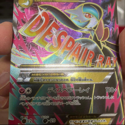 Pokemon Card M-Sanine EX SR XY11 Ruthless Rebel 057/054 Japan Import trading card front view